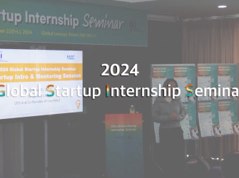 2024 GSIS (Global Startup Internship Seminar)